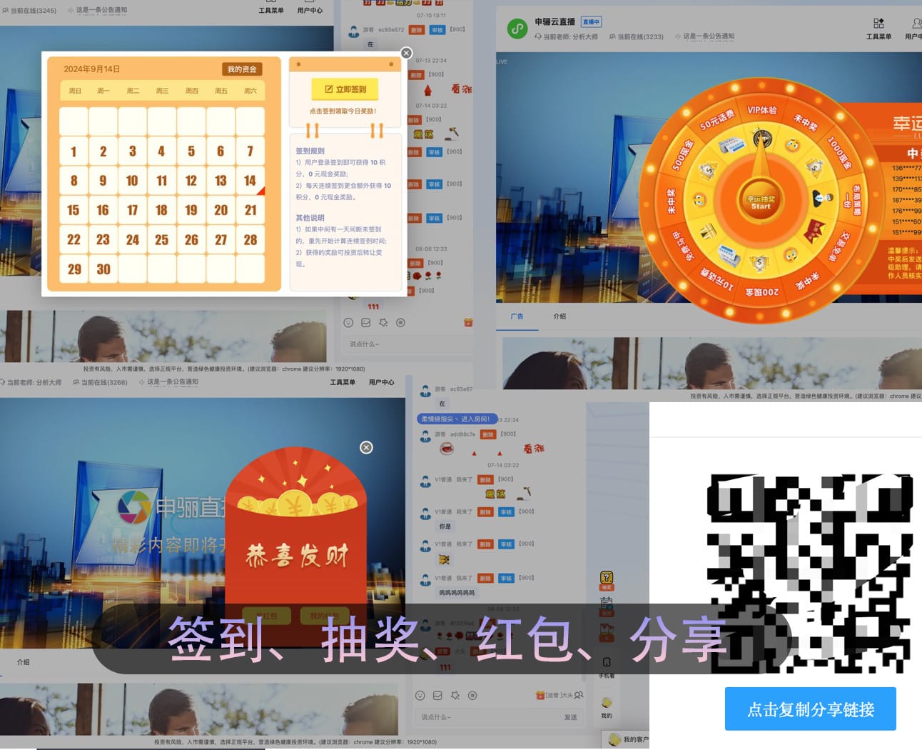 私域直播系统Pro
